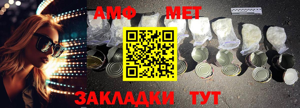 Амфетамин 98% Богородск