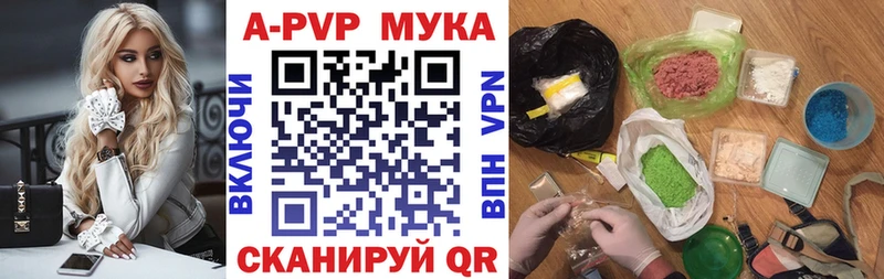 A-PVP кристаллы купить наркотик Богородск
