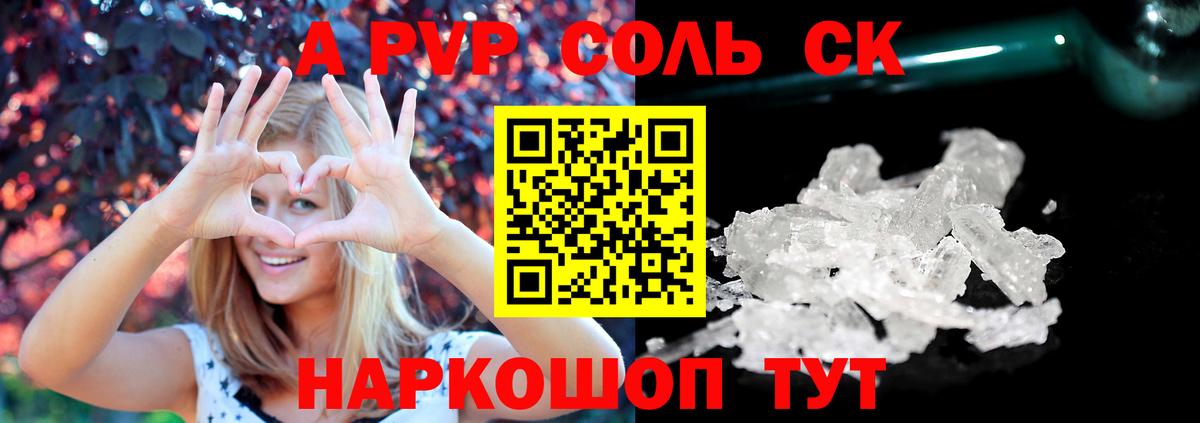 Alpha PVP мука  A PVP  A-PVP мука  Богородск  Вход с VPN  А ПВП кристаллы 