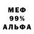 МЕТАДОН кристалл Sova Sovinnaya