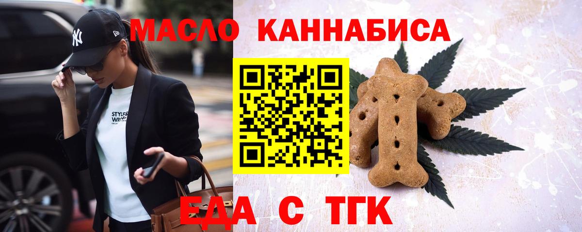 Cannafood конопля  Богородск 