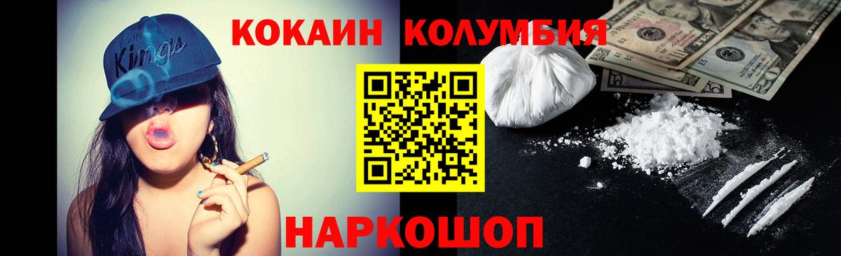 COCAIN 99% Богородск