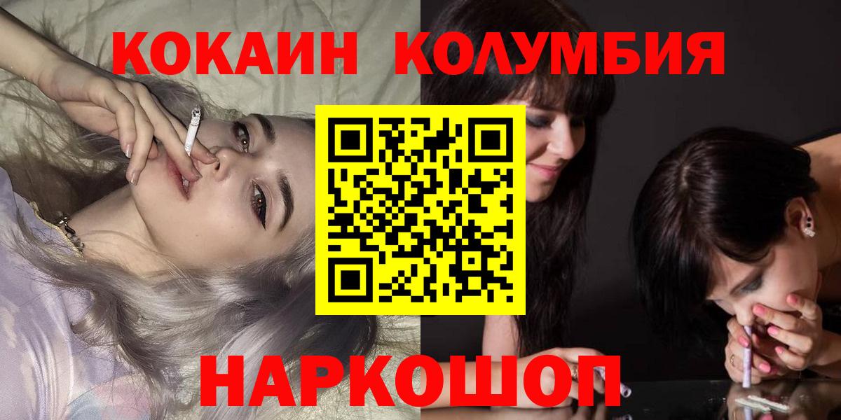 Богородск  COCAIN FishScale  Вход с VPN 