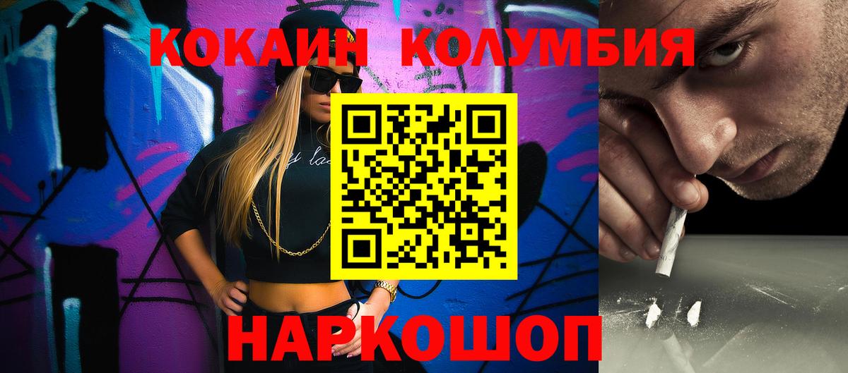 Cocaine Колумбийский  Кокаин  Cocaine Columbia  Богородск 