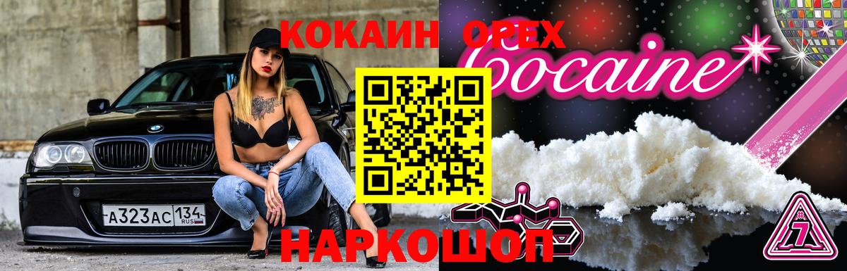 КОКАИН 97% Богородск