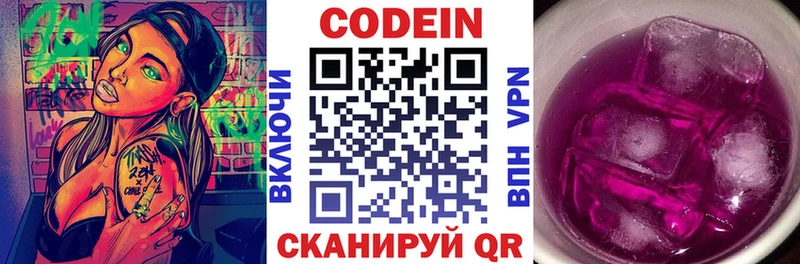 как найти закладки  Богородск  Codein Purple Drank 
