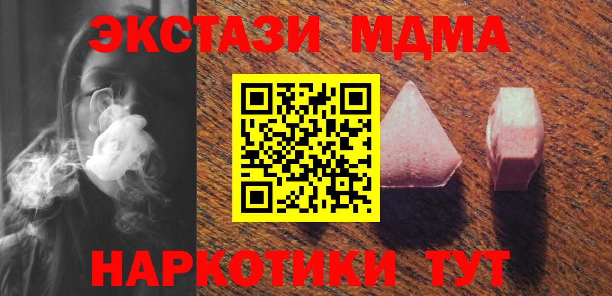 KRAKEN как войти  Богородск  Экстази таблы 