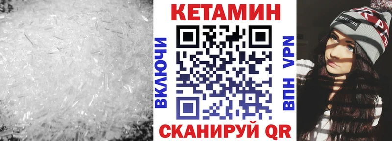 КЕТАМИН VHQ  Богородск 