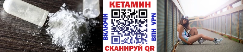 Кетамин VHQ Богородск