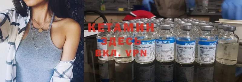 Кетамин ketamine  Богородск 