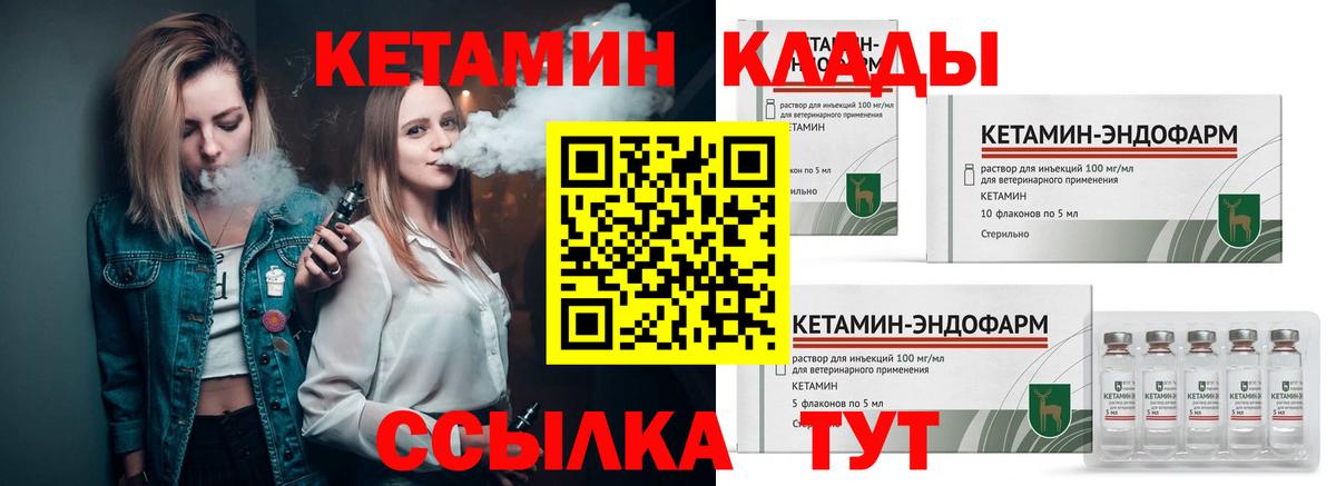 Кетамин VHQ  Богородск  КЕТАМИН VHQ 
