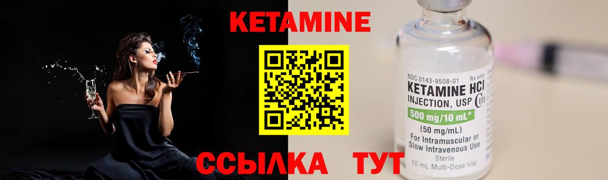 Богородск  КЕТАМИН ketamine  Вход с VPN 