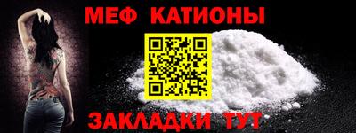 меф VHQ Бийск