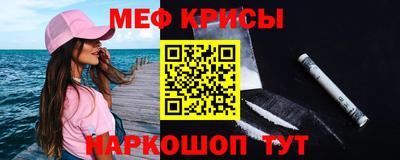 меф VHQ Бийск
