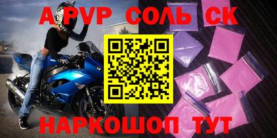 спиды Бийск