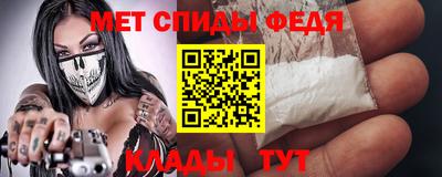 спиды Бийск