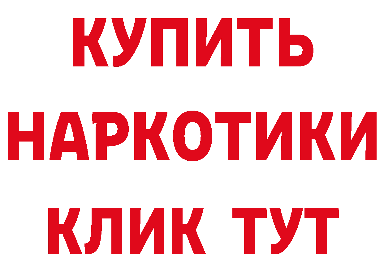 Купить наркоту это наркотические препараты Богородск