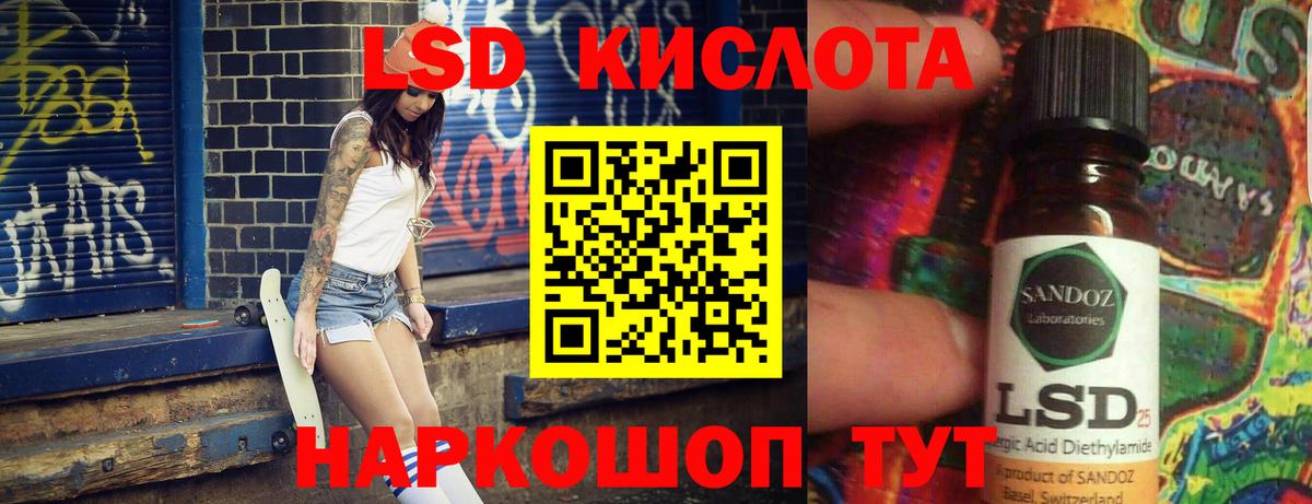 ЛСД экстази ecstasy  LSD-25 экстази  Лсд 25 экстази ecstasy  Богородск 