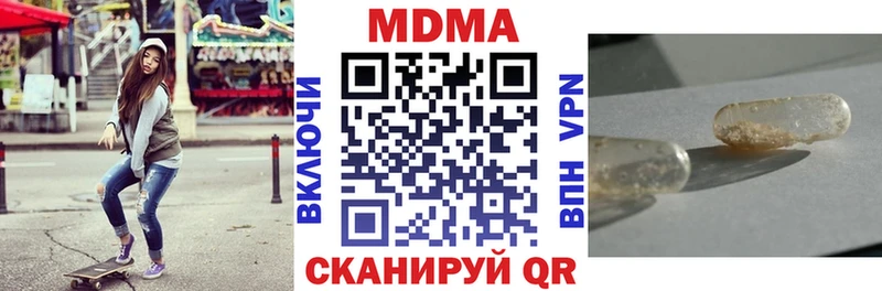 МДМА Molly  Богородск 