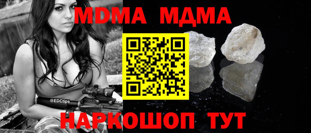 МДМА  МДМА Molly  Богородск  Вход с VPN  MDMA молли 