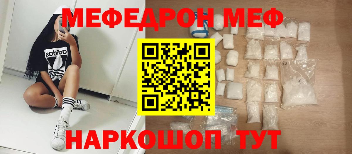 Меф кристаллы Богородск