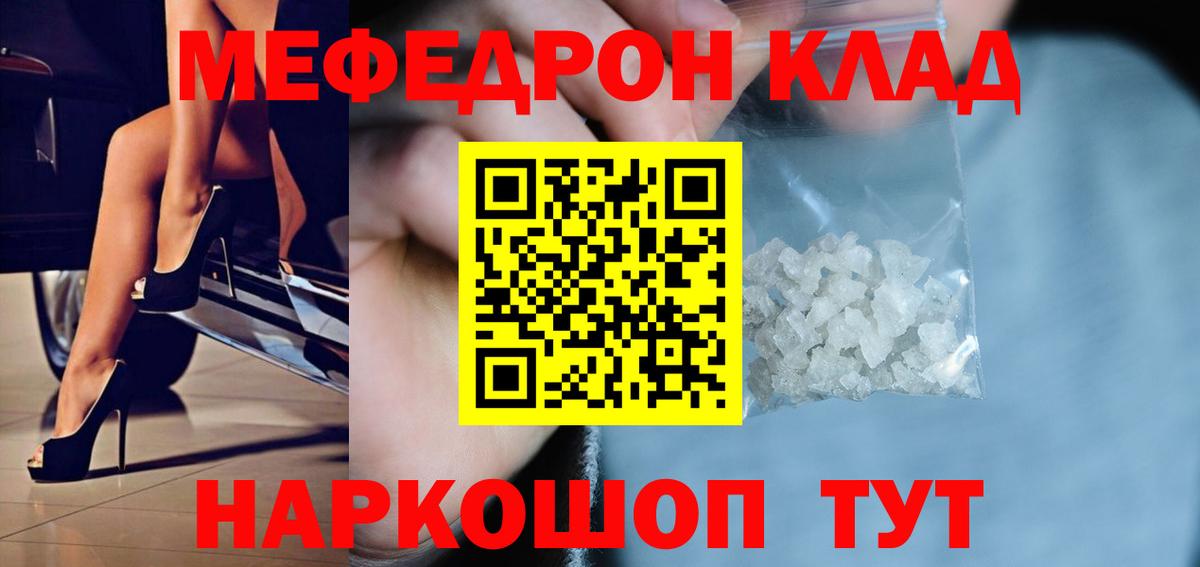 Мефедрон мука  Меф VHQ  Богородск 