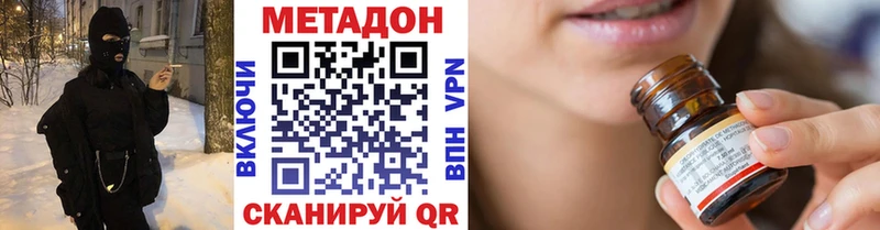 MEGA ТОР Богородск Метадон кристалл