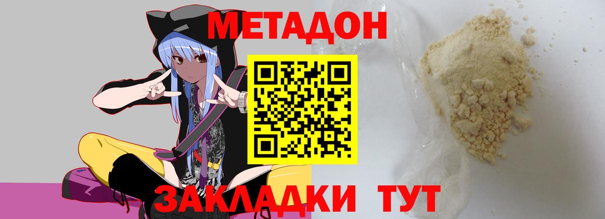 мега маркетплейс  Метадон methadone  Метадон кристалл  Вход с VPN  Богородск 