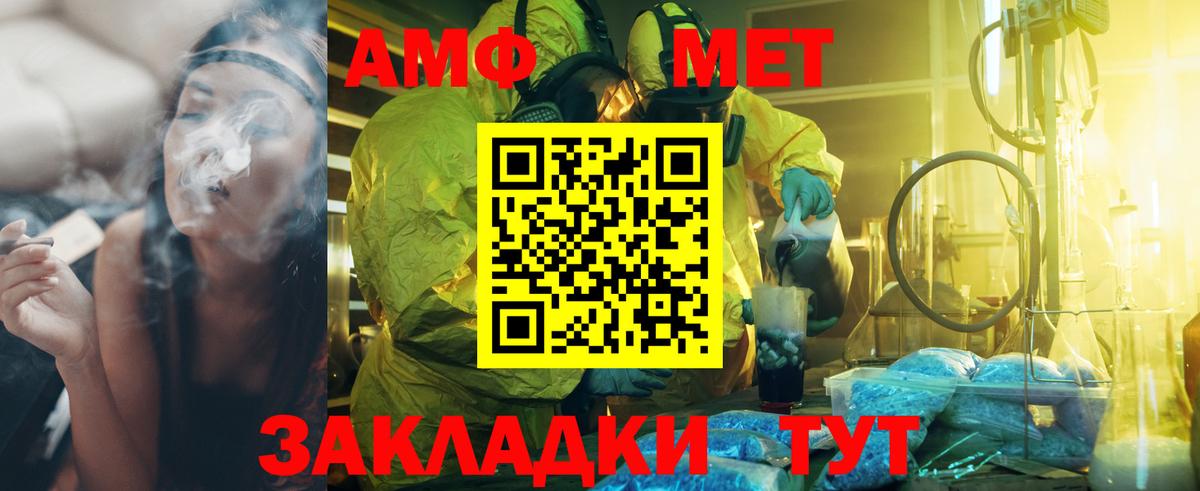 Метамфетамин кристалл  Метамфетамин кристалл  Богородск  Вход с VPN 