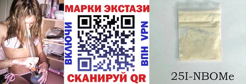 Марки N-bome 1500мкг  Богородск 