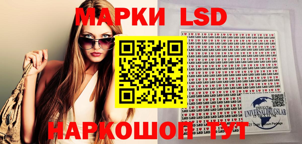 Марки 25I-NBOMe 1500мкг Богородск