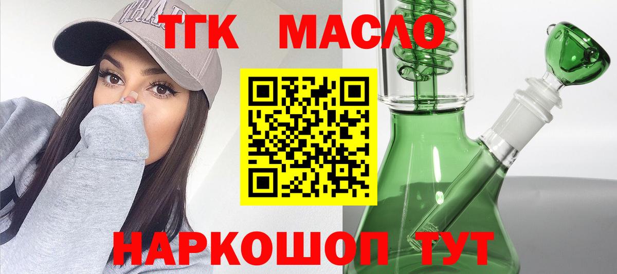ТГК Wax  магазин продажи   Богородск 