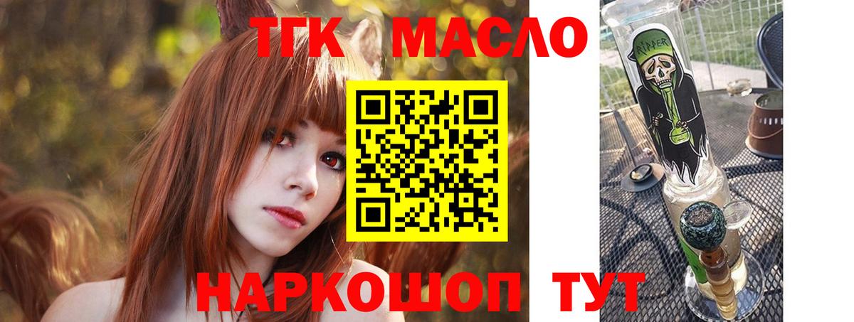 Дистиллят ТГК гашишное масло Богородск