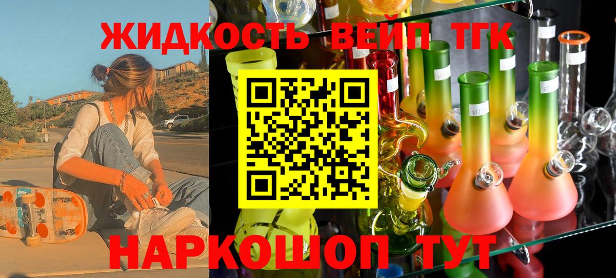 Богородск  что такое наркотик  Вход с VPN  Дистиллят ТГК Wax 