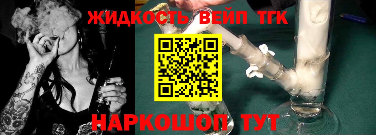 ТГК Wax Богородск