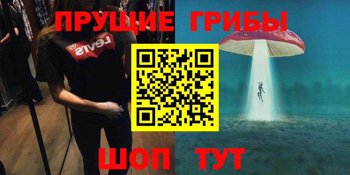 Псилоцибиновые грибы Magic Shrooms  Вход с VPN  Богородск 